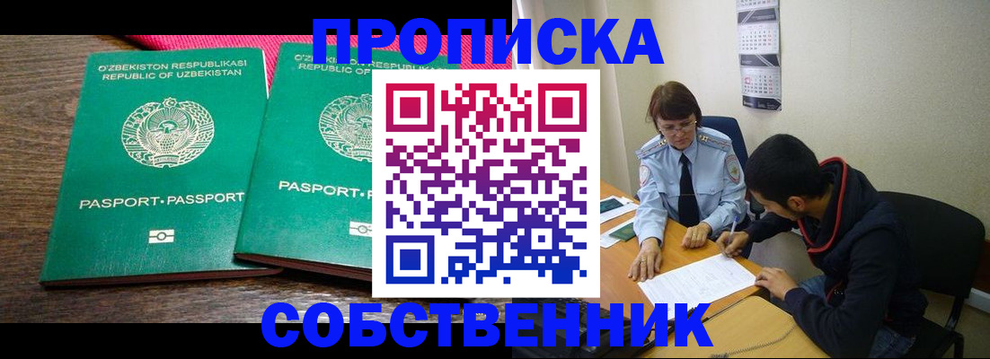прописка гарантия в Петровск-Забайкальском