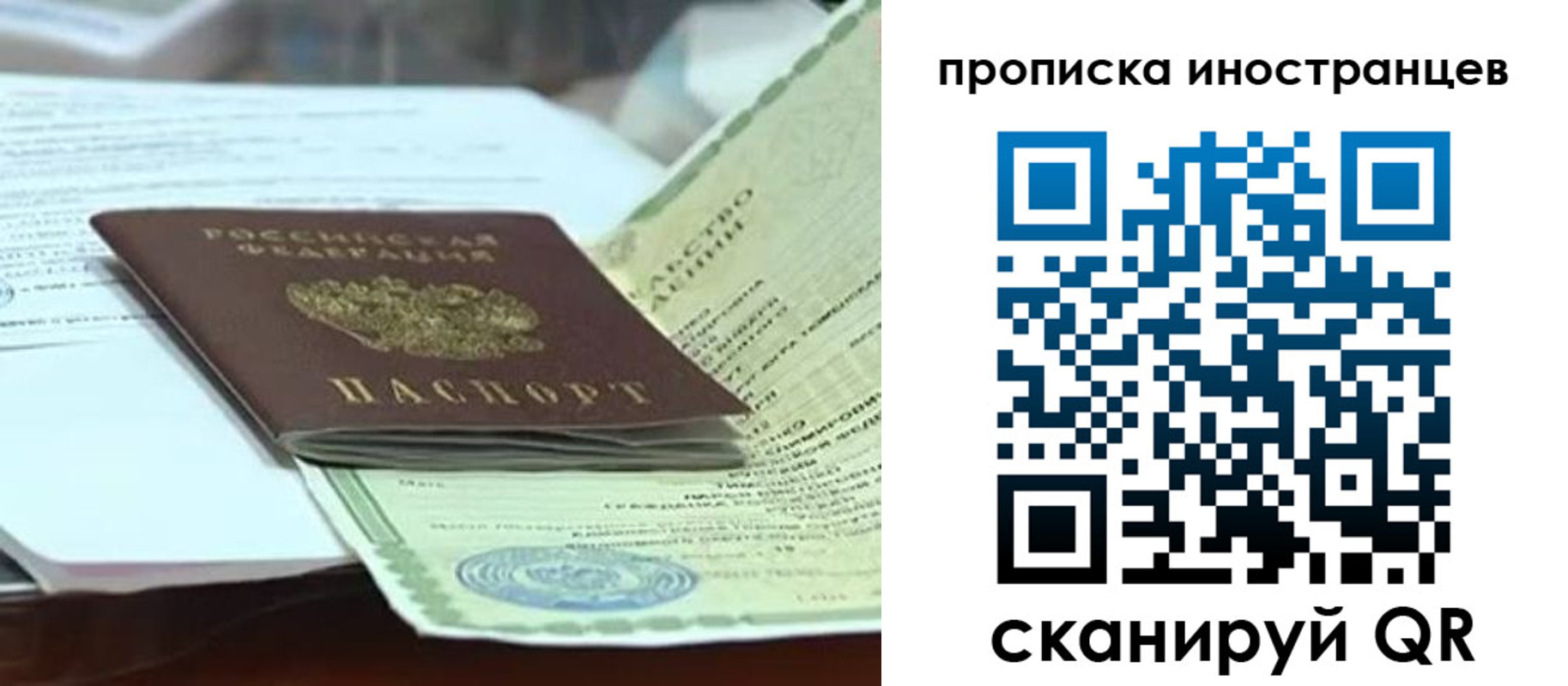 прописка для военкомата в Петровск-Забайкальском