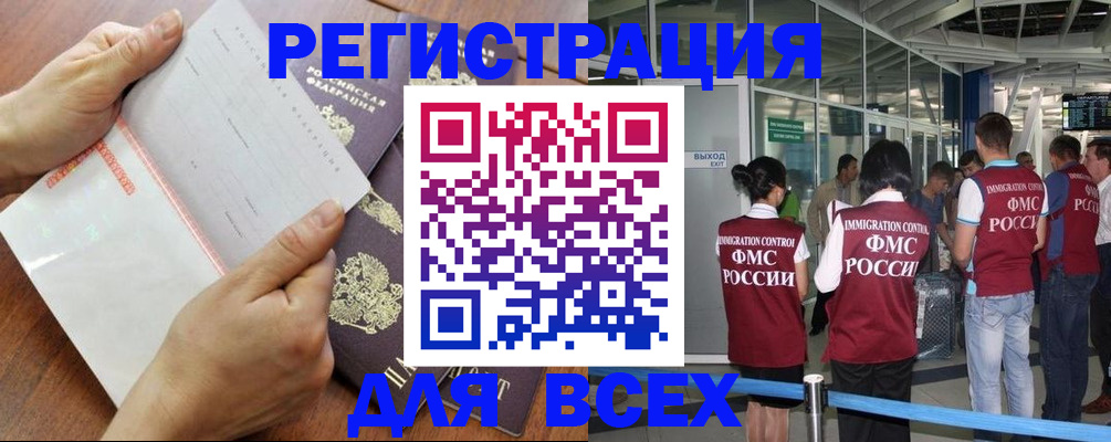 временная регистрация гарантия в Петровск-Забайкальском