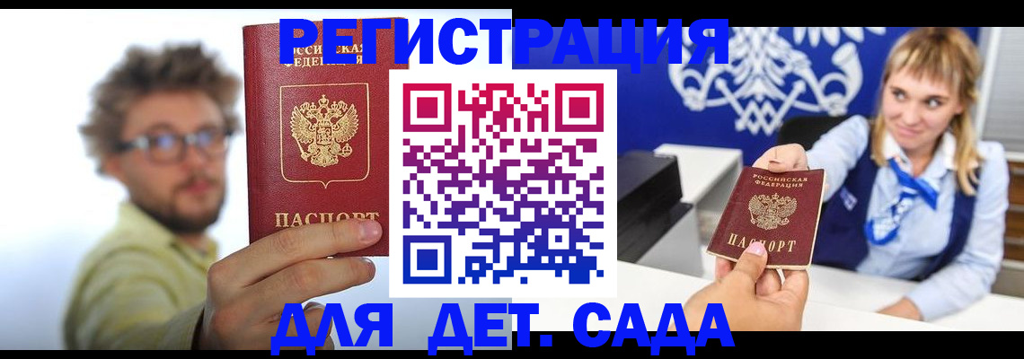 временная регистрация поиск в Петровск-Забайкальском