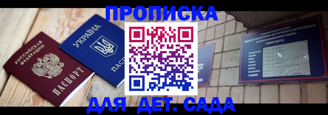 прописка паспорт в Петровск-Забайкальском
