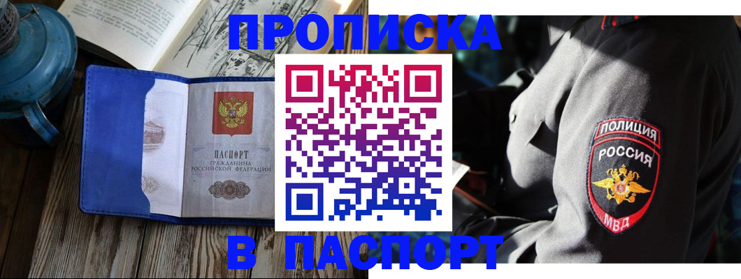 временная регистрация надежно в Петровск-Забайкальском