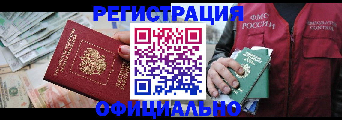 регистрация для дет. сада в Петровск-Забайкальском
