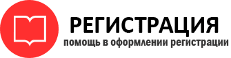 прописка в Петровск-Забайкальском id209037